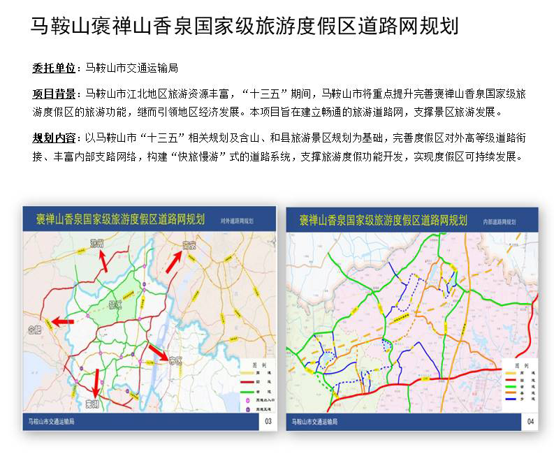 07褒禅山香泉国家级旅游度假区道路网规划.JPG