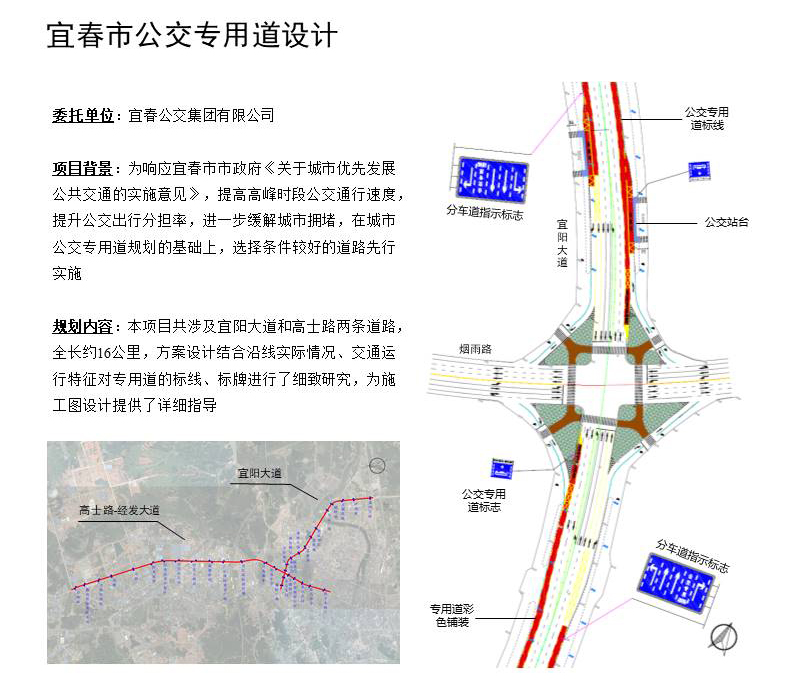 08宜春公交专用道设计.JPG